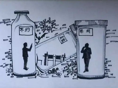 那些被疫情改變的成語 文藝創作