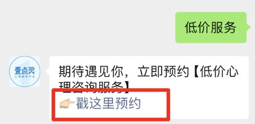 低價心理咨詢服務已開放預約——守護心靈的健康港灣