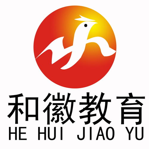 探索合肥市和徽教育信息咨詢 專業引領，服務卓越